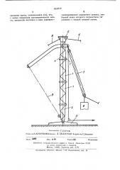 Грузоподъемная мачта (патент 451617)