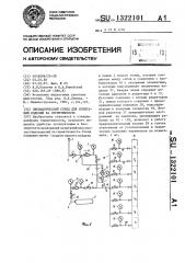 Пневматический стенд для испытаний изделий на герметичность (патент 1322101)