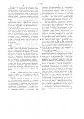 Тележка пространственной монорельсовой дороги (патент 1110695)