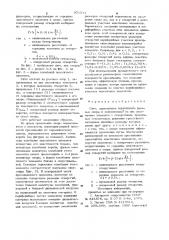 Сито (патент 971511)