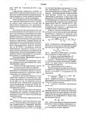 Способ транспортирования при циклично-поточной технологии работ (патент 1763666)