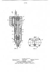 Устройство для завинчивания винтов с вакуумным захватом (патент 1127760)
