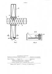 Многоопорная дождевальная машина (патент 1168145)