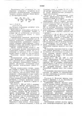 Способ получения гемосовместимыхадсорбентов для очистки кровиот токсинов (патент 844569)
