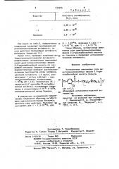 Четвертичные аммониевые соли диметиламиноалкиловых эфиров 2, 4-дихлорбензойной кислоты,обладающие антихолинэстеразной активностью (патент 935505)