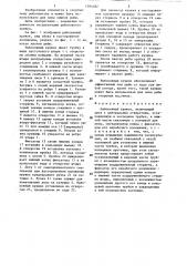 Рыболовный кружок (патент 1284482)