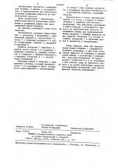 Отсасыватель (патент 1232267)