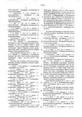 Способ получения производных бензофурана (патент 566523)