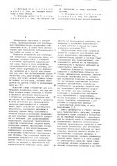 Источник сейсмических сигналов (патент 1092442)