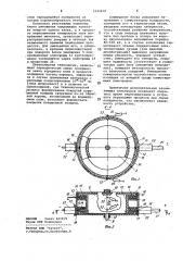 Устройство для электростатического нанесения покрытий (патент 1026838)