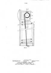 Грузоподъемное балансировочное устройство (патент 931692)
