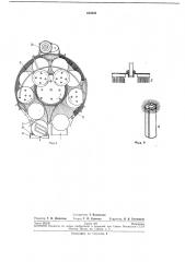 Машина для мойки сыра (патент 234042)