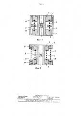 Гаситель колебаний (патент 1341411)