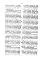 Стабилизированный преобразователь напряжения (патент 1614007)