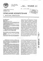 Способ изготовления прямошовных сварных труб конечной длины (патент 1816525)