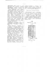 Электрический молот (патент 58669)