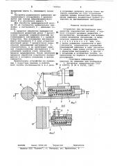 Устройство для выглаживания пре-рывистых поверхностей деталей (патент 795912)