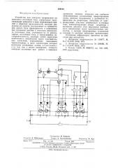 Устройство для контроля напряжения химического источника тока (патент 554582)