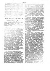 Кварцевый генератор (патент 934568)