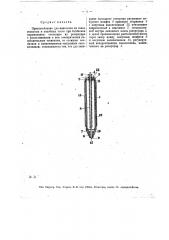 Приспособление для нанесения на ткань восковых и подобных слоев при батиковом окрашивании (патент 14980)