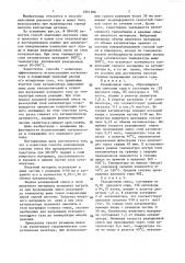 Способ окисления двуокиси серы (патент 1061386)