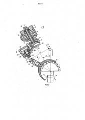 Станок для обработки оптических деталей (патент 998099)