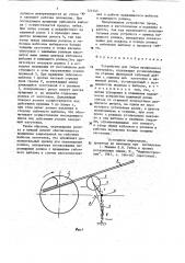 Устройство для гибки профильного материала (патент 725745)