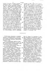 Насосно-эжекторная установка (патент 1513241)