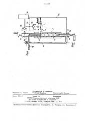 Устройство для фильтрования жидкости (патент 1333373)