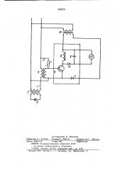 Устройство для контроля целости нити светофорной лампы (патент 948729)
