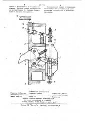 Рабочая камера пресса для пакетирования волокнистого материала (патент 1147594)