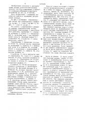 Гидравлический затвор для дождевальных аппаратов (патент 1219009)