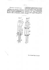 Мерник для дозировки жидкостей (патент 49323)