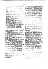 Устройство аварийной защиты ядерного реактора (патент 776346)
