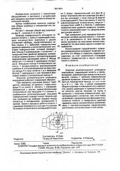 Шарнир универсального шпинделя скольжения (патент 1821254)