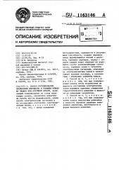 Способ регулирования оптической плотности и толщины обводки знаков при струйной печати (патент 1163146)