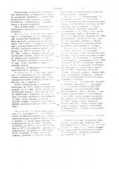 Способ активации целлюлозы (патент 1437369)