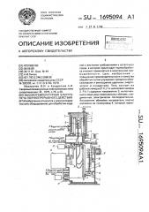 Высокотемпературная электропечь полунепрерывного действия (патент 1695094)