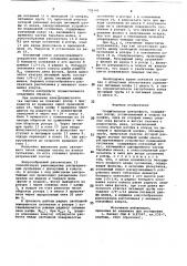 Осадительная центрифуга (патент 759142)