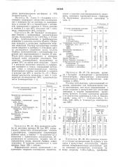 Способ получения карбоцепных полимеров (патент 507248)