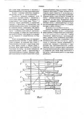 Ороситель градирни (патент 1760303)