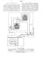 Устройство для автоматического удаления жидкостииз аппаратов, (патент 222097)