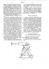 Буровая установка (патент 875016)