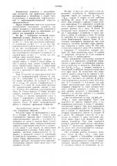 Колонный массообменный аппарат (патент 1437062)