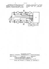 Устройство избирательного контроля изоляции электрических цепей (патент 1075197)