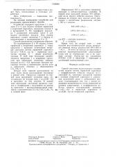 Способ сжигания пылеугольного топлива (патент 1322002)