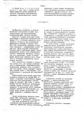 Газоразрядный импульсный проточный лазер (патент 724041)