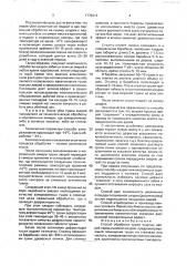 Способ обработки тушек пушных зверей перед съемкой шкурки (патент 1779312)