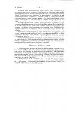 Сепаратор для выделения зерна из измельченной хлебной массы (патент 125438)