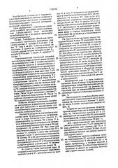 Крутонаклонный ленточный конвейер (патент 1703582)